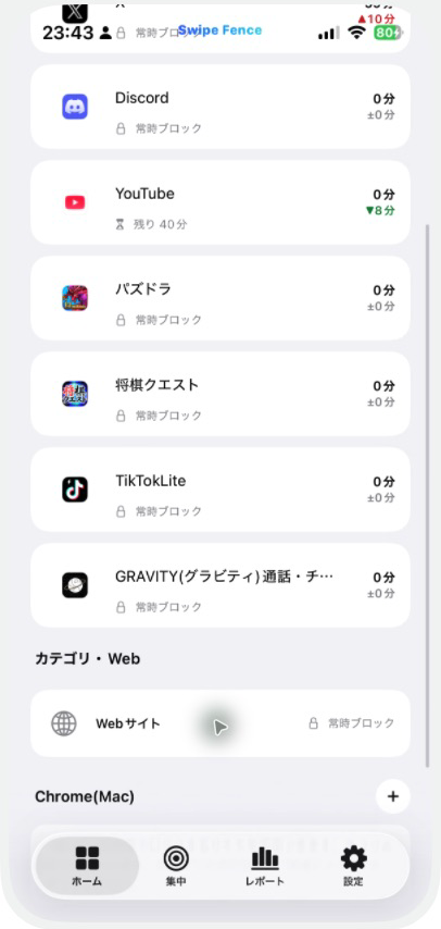 実際のブロックリストのカテゴリ・WebにWebサイトが追加された画面